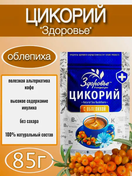 ВОКРУГ СВЕТА КК Цикорий Здоровье с экстрактом Облепихи 85г