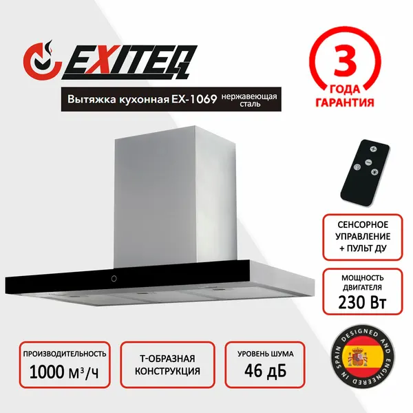 EXITEQ Вытяжка кухонная 90 см EX-1069