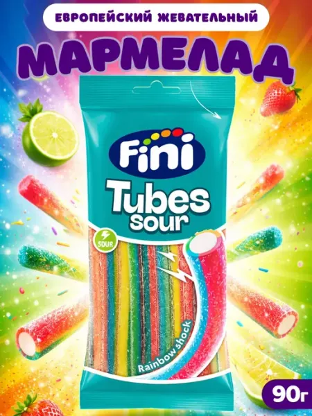 FINI Мармелад кислый Tubes Sour, 90 г