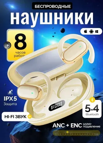 KIBER Наушники беспроводные с микрофоном, Bluetooth, 6.3 мм, бежевый