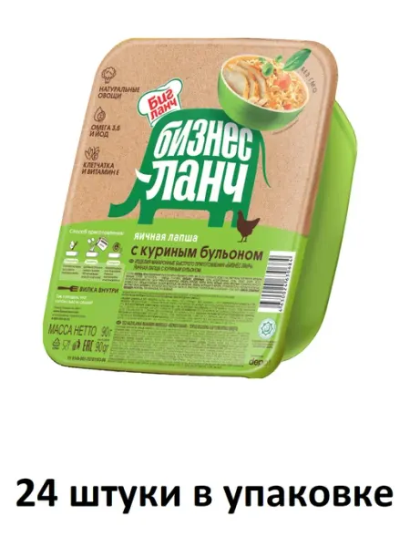 Бизнес Ланч Лапша яичная с куриным бульоном, 90 г
