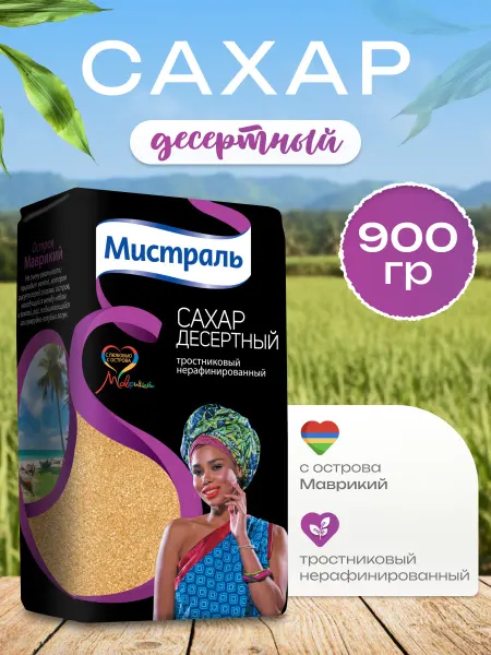 Сахар тростниковый нерафинированный Десертный 900 г