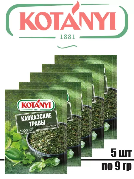 KOTANYI Кавказские травы, 5 штук по 9г