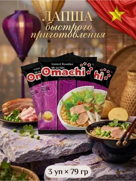 Acecook Лапша быстрого приготовления Omachi со вкусом свинина