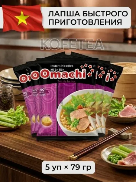 Acecook Лапша быстрого приготовления со вкусом свинины Omachi