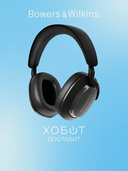 Наушники Bowers and Wilkins Px7 S3 антрацитово-черный