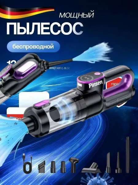 Anmediali Пылесос для автомобиля беспроводной мощный бесщеточная