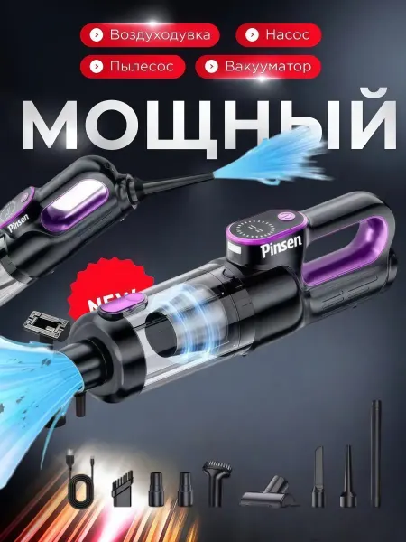 Anmediali Пылесос для автомобиля беспроводной бесщеточная