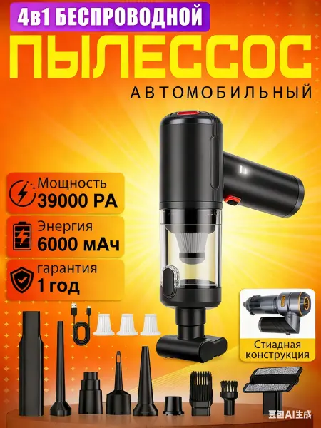 Anmediali Пылесос для автомобиля беспроводной мощный