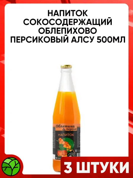 AVEO Напиток сокосодержащий облепихово-персиковый, 500 мл