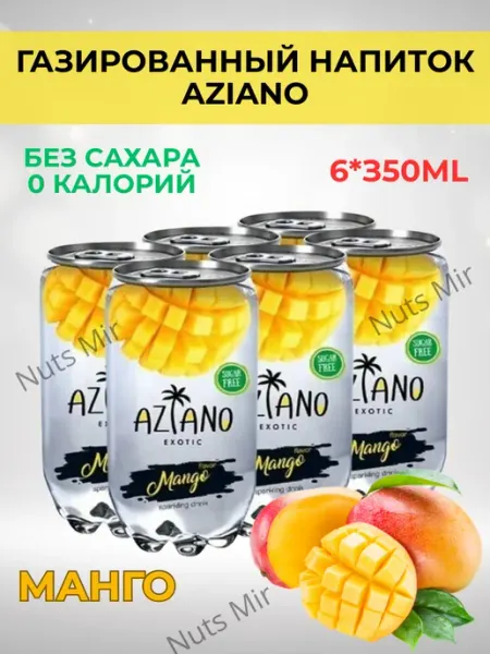 AZIANO Газированный напиток Азиано со вкусом манго, 6 шт