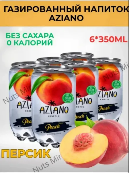 AZIANO Газированный напиток Азиано со вкусом персика, 6 шт