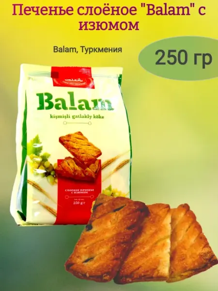 КФ "BALAM" Печенье слоёное "Balam" с изюмом,250гр