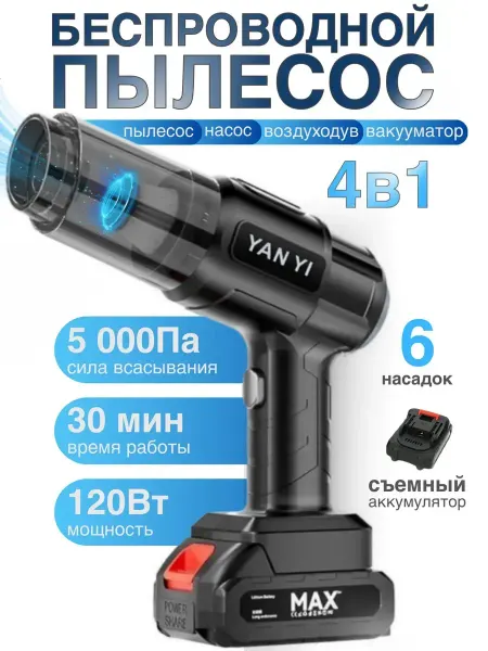 Merry Berry Мощный ручной пылесос для автомобиля и дома беспроводной
