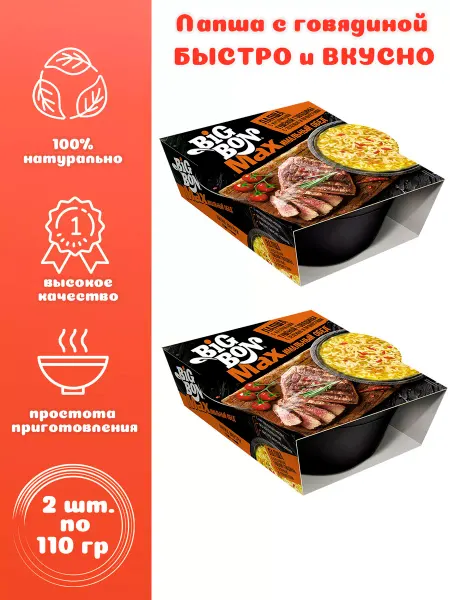 BIG BON Лапша с кусочками тушеной говядиной с зеленью и пряностями