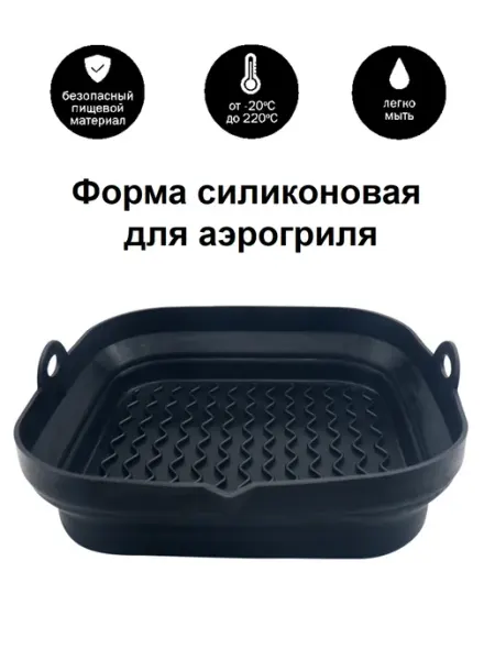 White Birch Форма силиконовая для аэрогриля