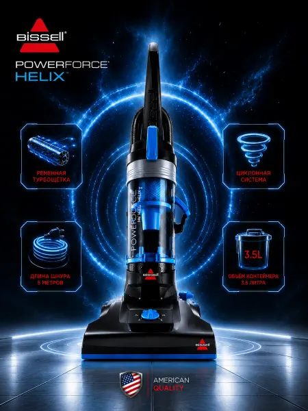 BISSELL Вертикальный пылесос Power Force Helix (США)
