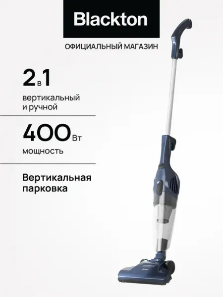 Blackton Вертикальный проводной пылесос Bt VC1605B Синий