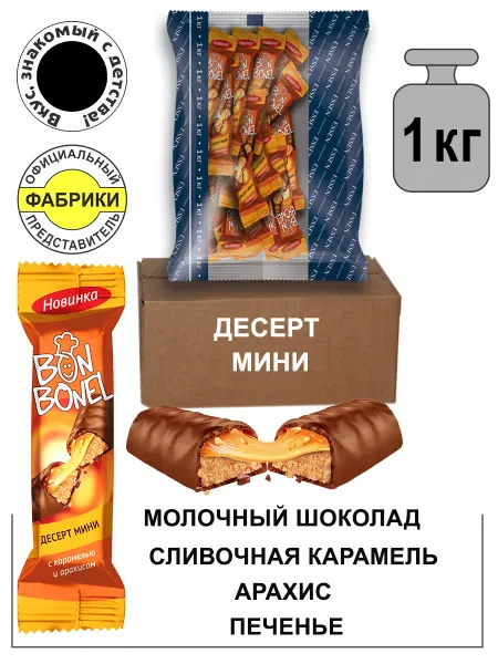ESSEN Десерт Bon Bonel печенье с карамелью и арахисом 1кг