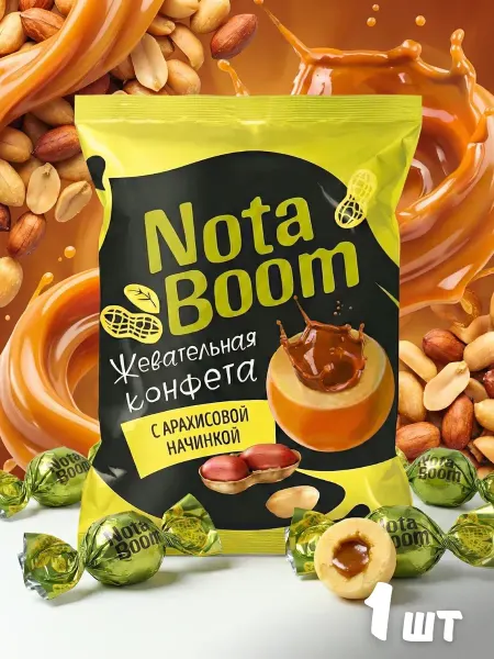 Жевательные конфеты Nota Boom с арахисовой начинкой 500гр