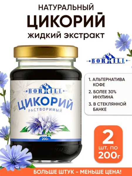 Borhill Натуральный цикорий жидкий экстракт в банке