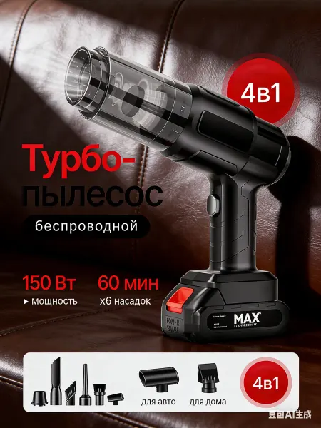 Borofone Пылесос для автомобиля мощный беспроводной с насадками