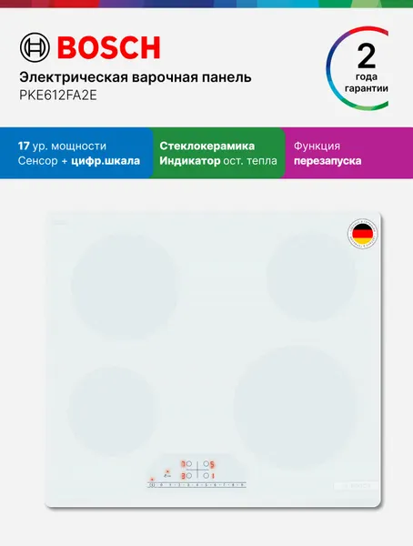 BOSCH Электрическая варочная панель PKE612FA2E