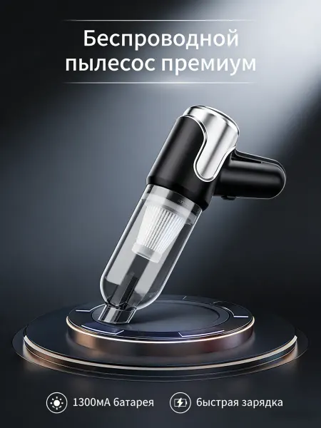 For You Car Автомобильный пылесос мощный