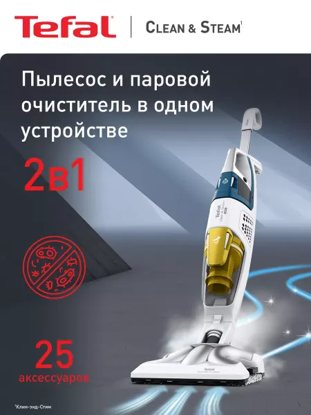 Tefal Моющий пылесос Clean&Steam Multi VP8561RH с пароочистителем