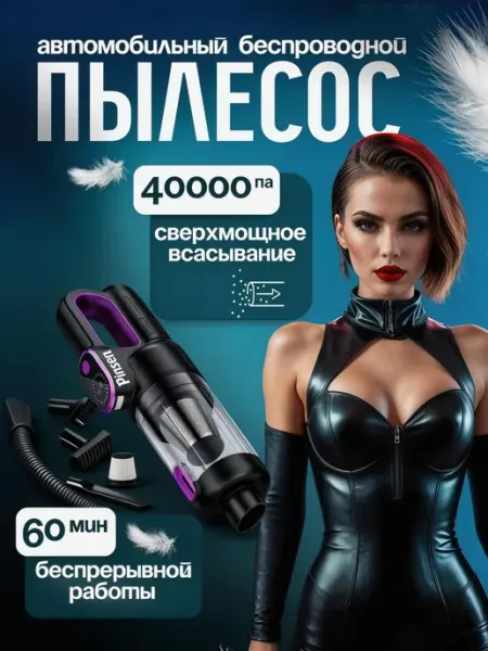 Pinsen Пылесос для автомобиля мощный от прикуривателя Cleaner Q8 бе