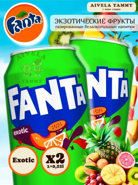Coca-Cola Импортные газированные напитки в банках Fanta Exotic набор