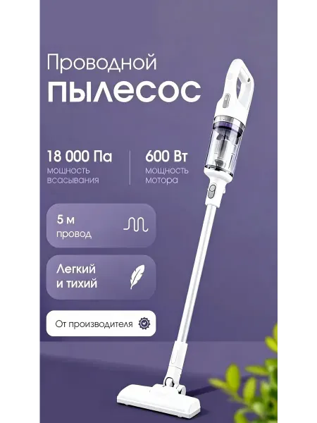 Вертикальный пылесос Combo DX118C проводной белый с серым