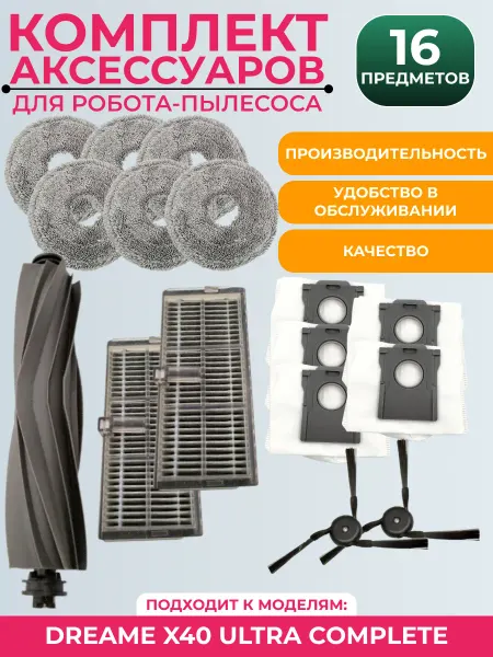 Mituroom Аксессуары пылесоса Xiaomi,Dreame X40 Ultra Complete