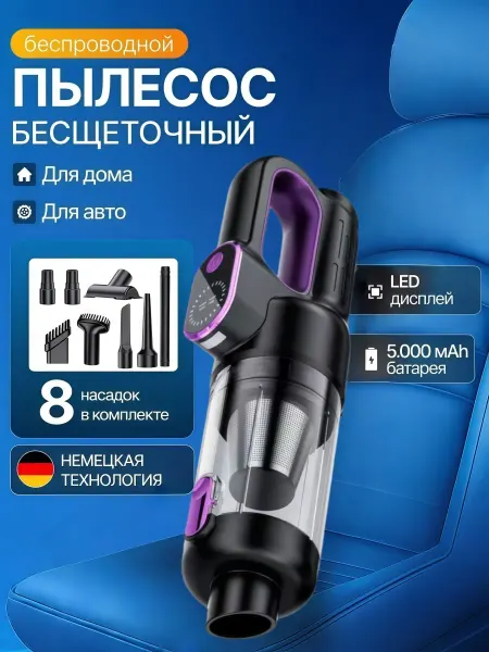 Pinsen Аккумуляторный автомобильный пылесос CVC-003