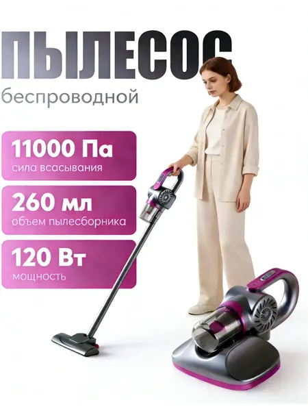 Deerma Ультрафиолетовый ручной пылесос для постели, беспроводной