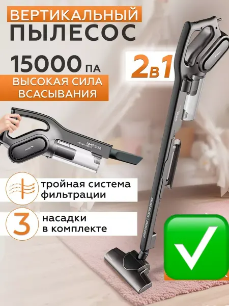 Deerma Пылесос вертикальный компактный для дома