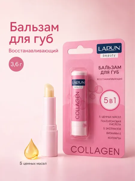 LARUN Бальзам для губ восстанавливает, гигиеническая помада 3,6 г