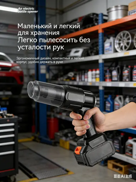 Maison Douce Пылесос для автомобиля беспроводной мощный