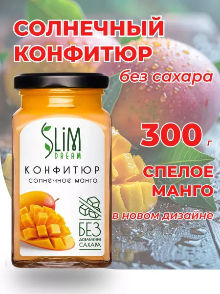 Slim Dream Натуральный конфитюр без сахара
