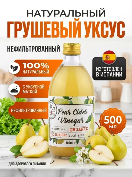 ECOCE Уксус грушевый натуральный Экоке 1000 мл Испания