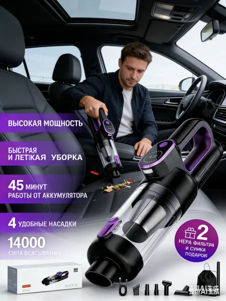 POTAP ELECTRONIC Пылесос для автомобиля беспроводной мощный автопылесос