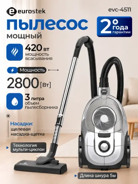 EUROSTEK Пылесос для дома мощный с контейнером EVC-4511