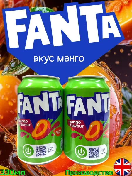 MOTi TOYS Газированный напиток Fanta Mango Flavour манго