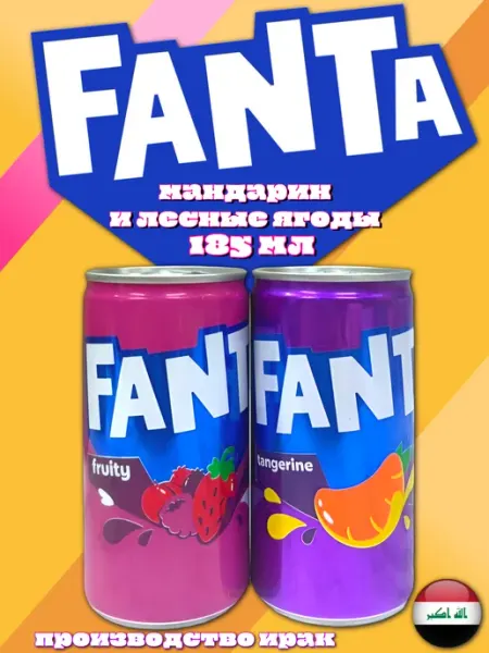 MOTi TOYS Газированный напиток Fanta tangerine Fruity Мандарин и Ягоды