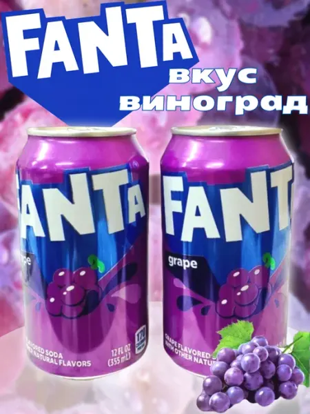 MOTi TOYS Фанта Виноград Fanta Grape