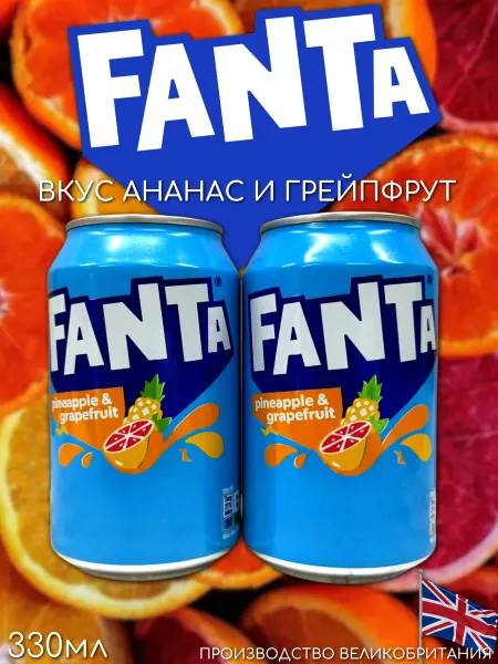 MOTi TOYS Газированный напиток Fanta Pineapple grapefruit