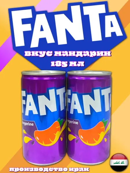 MOTi TOYS Газированный напиток Fanta tangerine Фанта Мандарин