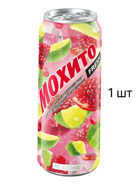 Напиток Мохито Fresh Освежающий гранат газированный, 450мл