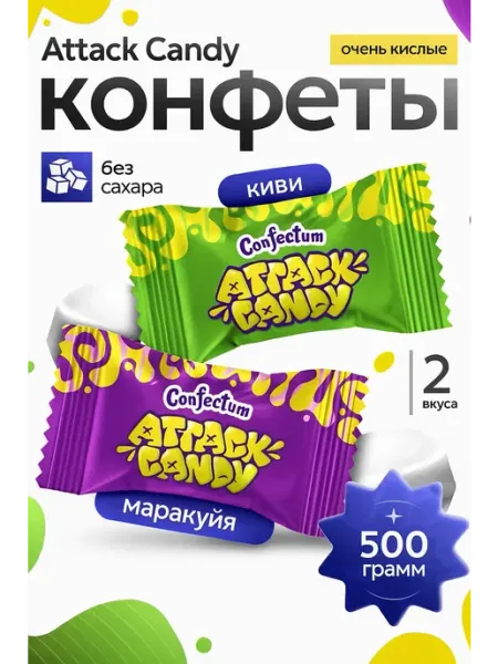 Royal Garden fruit Конфеты кислые киви маракуйя 500гр