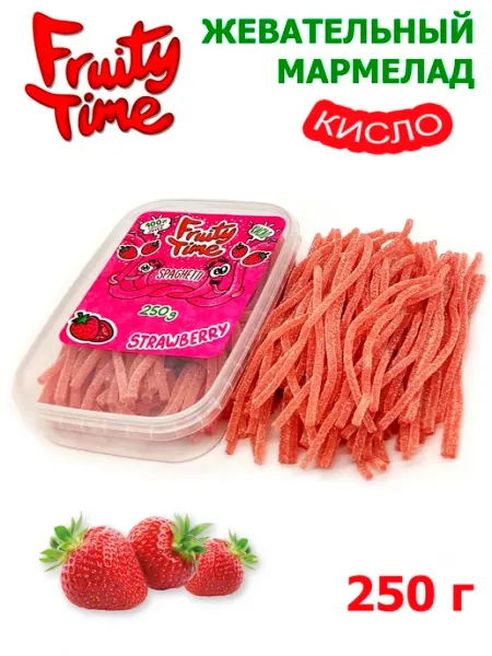 Fruity time Жевательный мармелад Клубника 250гр спагетти